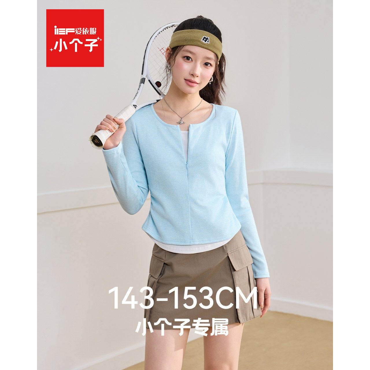 IEF/爱依服【小个子专属】2026春季新款韩系简约休闲运动风上衣,女装/女士精品,T恤,淘宝优惠券,粉丝福利购,淘宝优惠卷