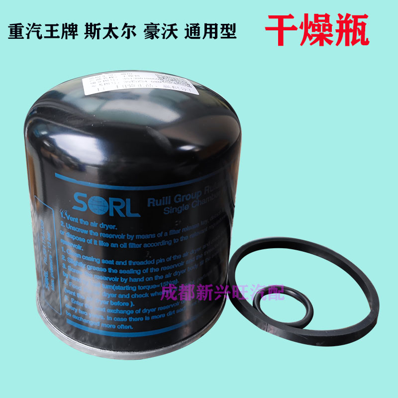 重汽王牌干燥器总成解放J6干燥瓶豪沃干燥罐东风天龙陕汽德龙通用