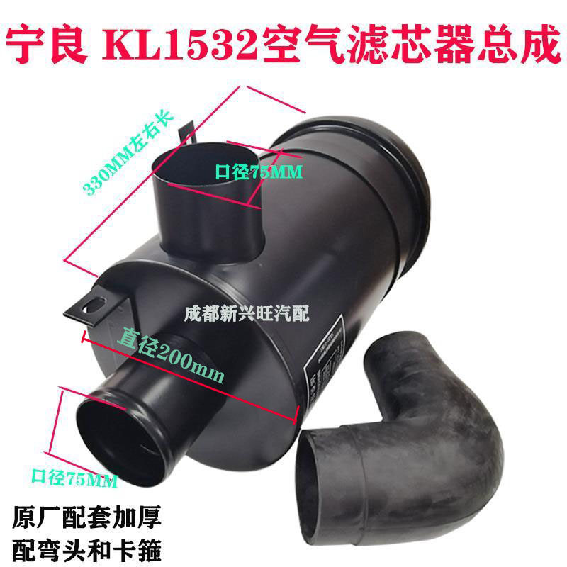 改装加装空气滤芯器总成宁良1532