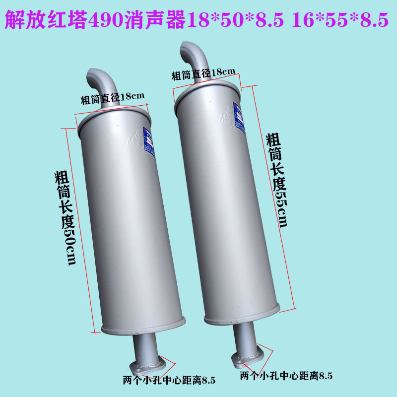 解放红塔490货车柴油消声器排气管烟筒烟囱16 18直径50长汽车配件