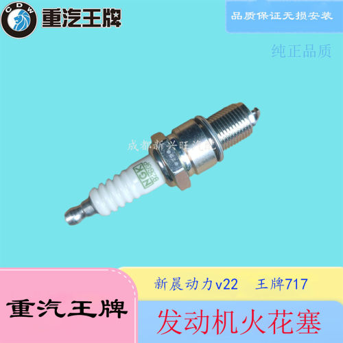 NGK826GP油汽两用火花塞