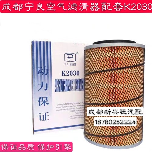 宁良K2030PU2030纸质铁盖空滤芯空气滤清器红塔重汽豪沃轻空气格