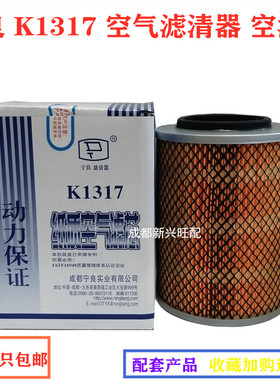 K1317空气滤清器纸质滤芯福田轻卡小解放CA488长安空气滤芯空气格