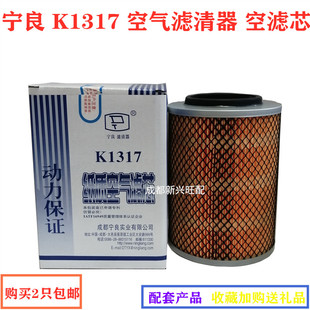 K1317空气滤清器纸质滤芯福田轻卡小解放CA488长安空气滤芯空气格