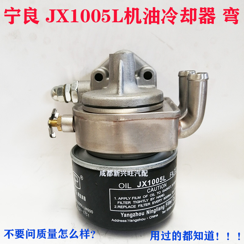 JX1005L机油冷却器总成