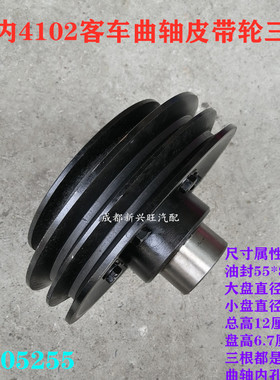 云内4102曲轴皮带轮减震器客车货车三槽曲轴皮带盘HA05255 包邮