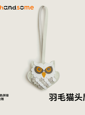 手工制作喜马拉雅皮拼接进口羊皮羽毛猫头鹰包包挂件车载挂饰吊饰