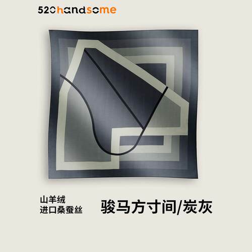 羊绒真丝混纺披肩100cm*100cm