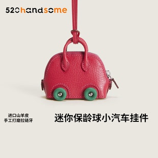 进口真皮手工蜡线缝制欧美风轻奢mini保龄球包包挂件车载挂饰吊饰