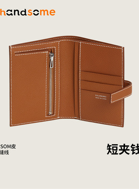 进口EP真皮手工缝制欧美风轻奢经典短款拉链多卡位卡包一体钱包