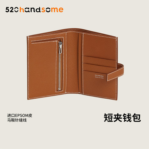 进口EP真皮手工缝制欧美风轻奢经典短款拉链多卡位卡包一体钱包