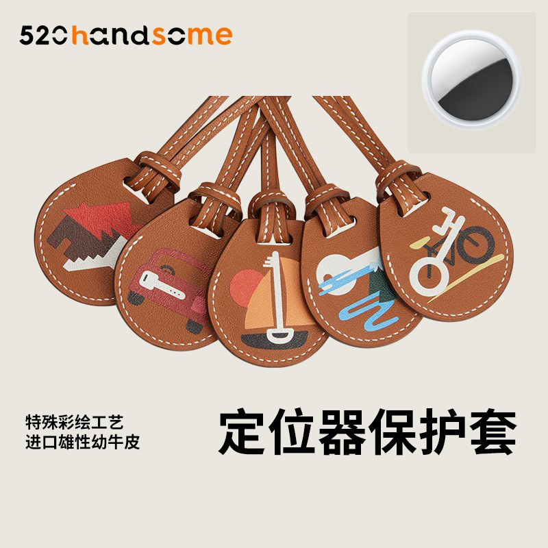AirTag真皮保护套保护壳挂件