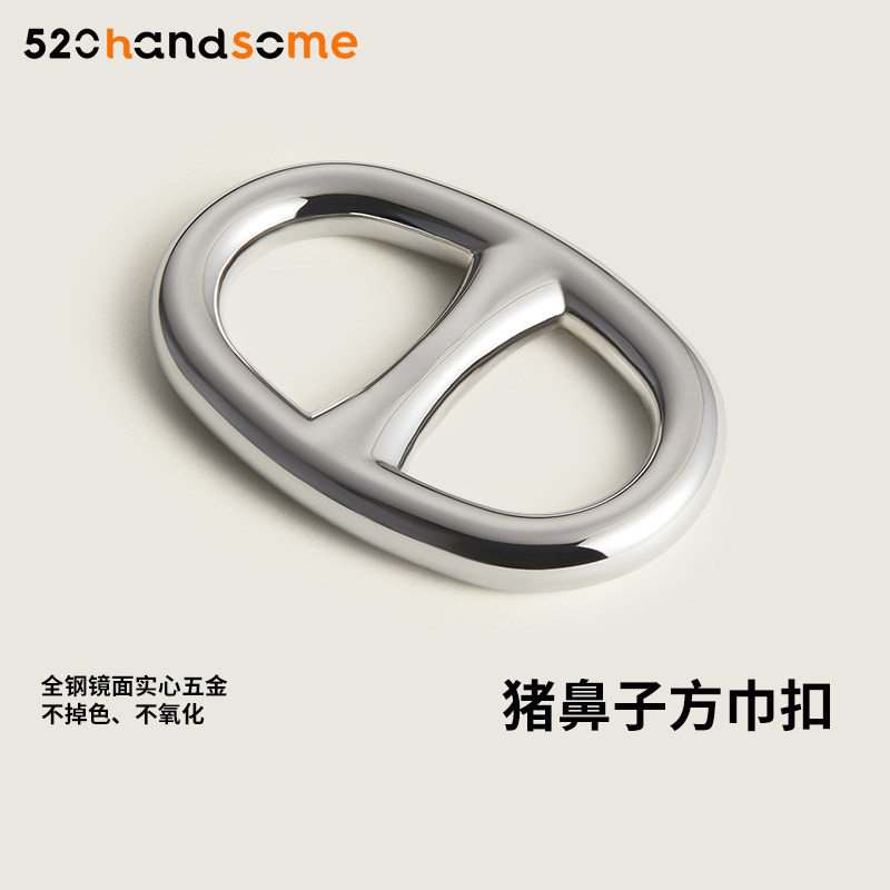 经典猪鼻子316精钢镜面丝巾扣