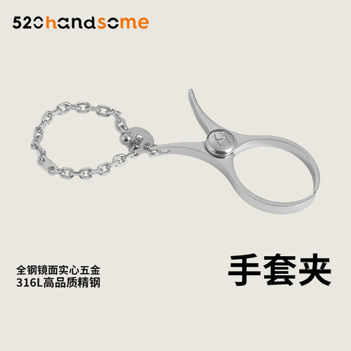 多功能包包配件眼镜夹手套夹
