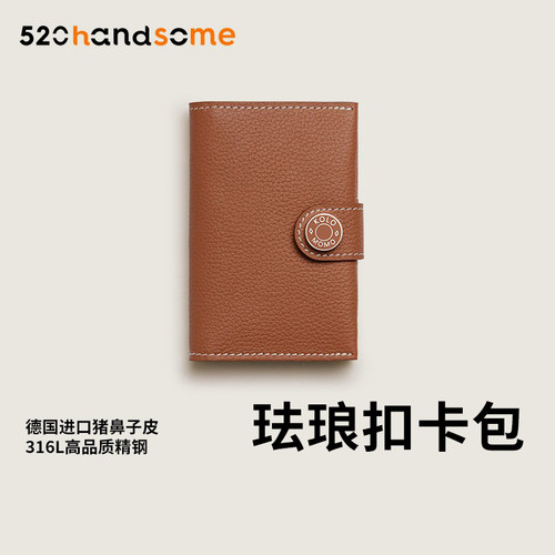 纯手工缝制真皮撞色轻奢卡包