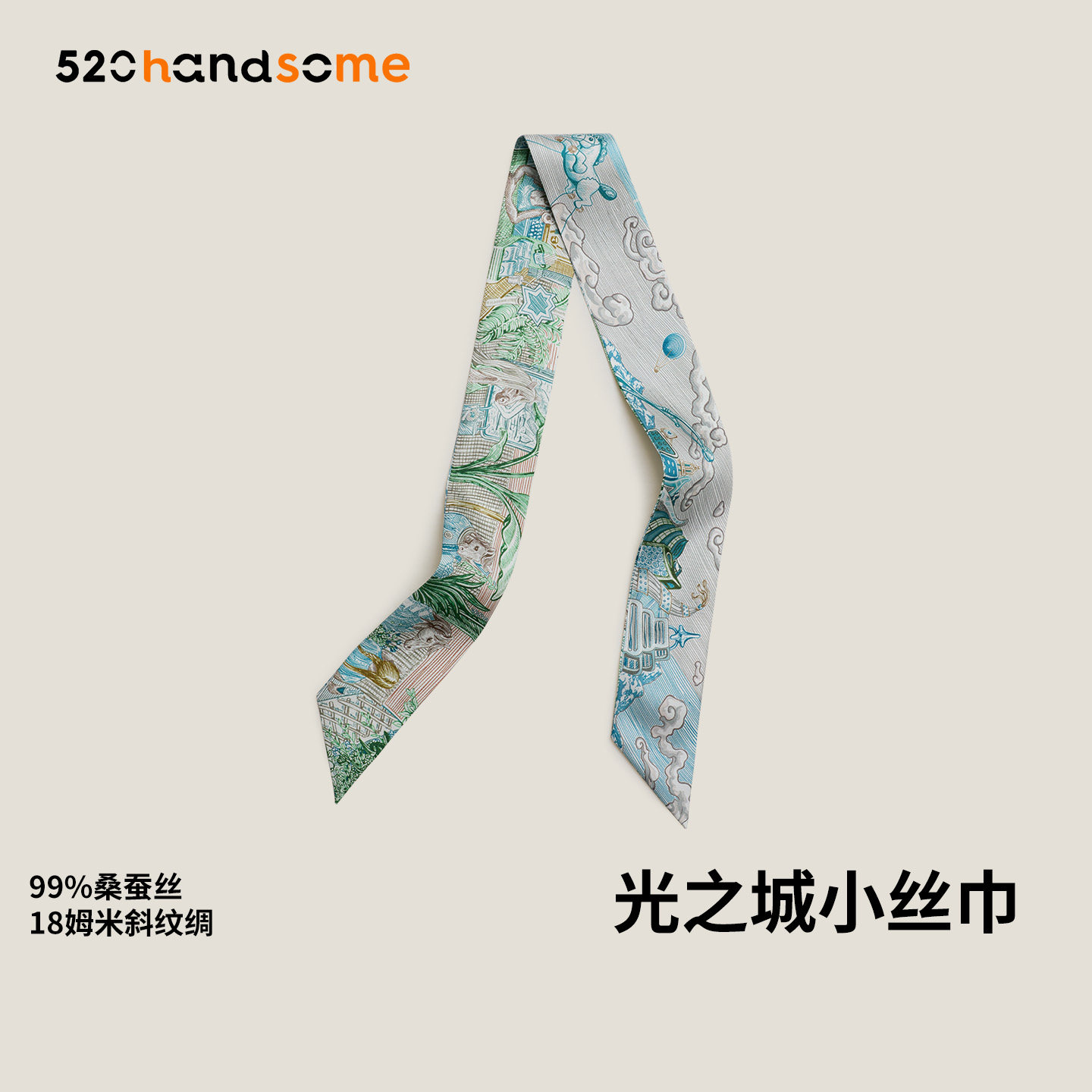 2026新款绑包手柄束发多用18姆米丝桑蚕丝发带光之城飘带小丝巾