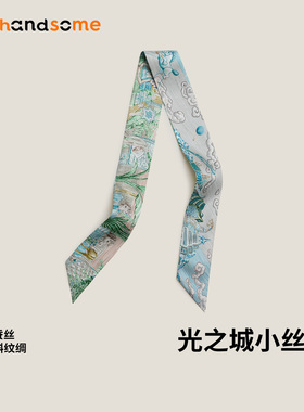 2026新款绑包手柄束发多用18姆米丝桑蚕丝发带光之城飘带小丝巾