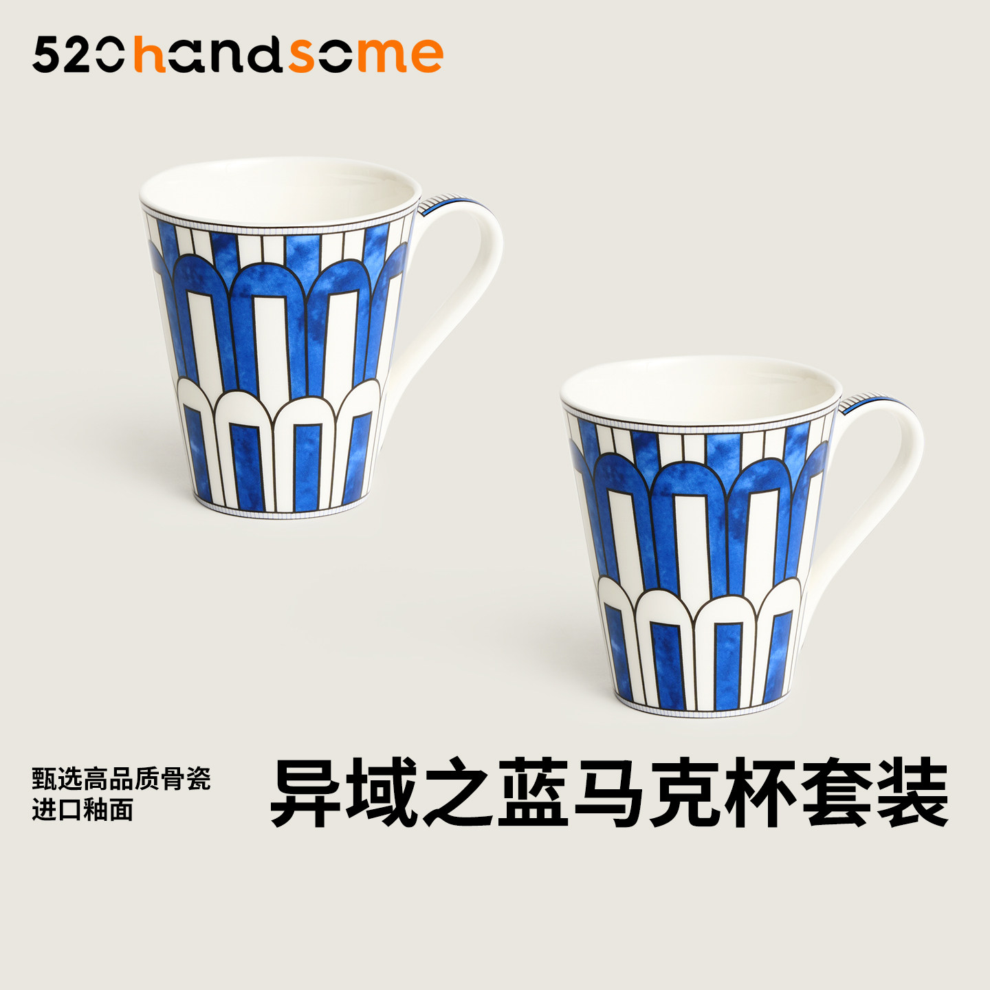 异域之蓝 38%骨瓷欧美轻奢礼盒耐高温大容量平底杯咖啡杯马克杯