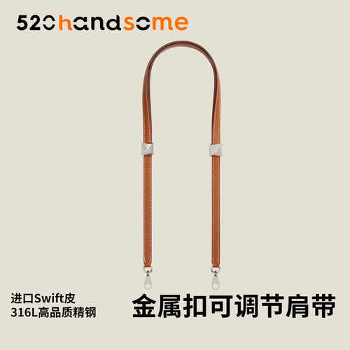适用于爱马仕凯莉伊芙琳包单肩斜挎medor可调节肩带窄肩带