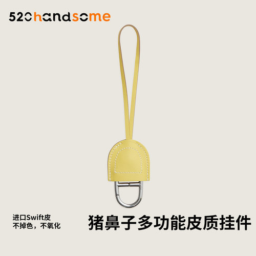 猪鼻子多功能皮套挂件