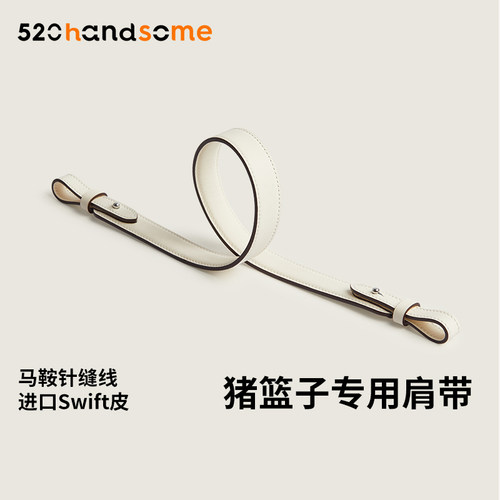 进口专用斜跨改造肩带DIY拎带