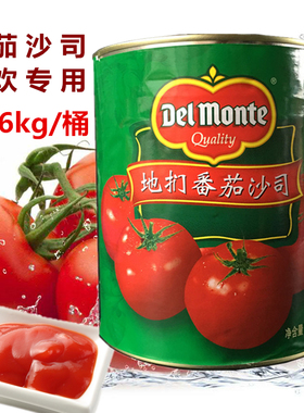 DelMonte地扪番茄沙司3kg披萨薯条意面中西餐原料大罐帝门沙司酱