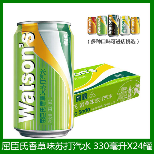 Watsons易拉罐香草味苏打水