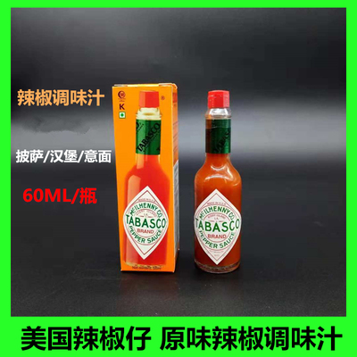 美国辣椒仔牛排披萨调味汁辣椒仔