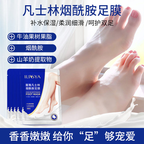 ilisya凡士林足膜3对6片细嫩双脚
