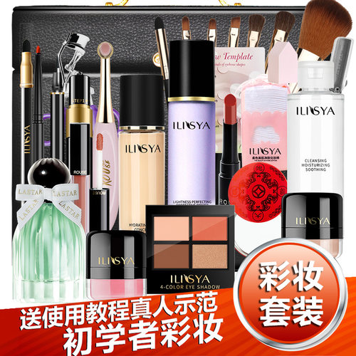 ILISYA彩妆套装全套正品初学者新手舞台妆化妆品礼盒节日礼物 - 封面