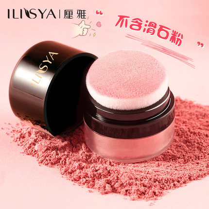 ILISYA懒人气垫腮红盘官方旗舰店正品爆款晒红女胭脂2024新款品牌