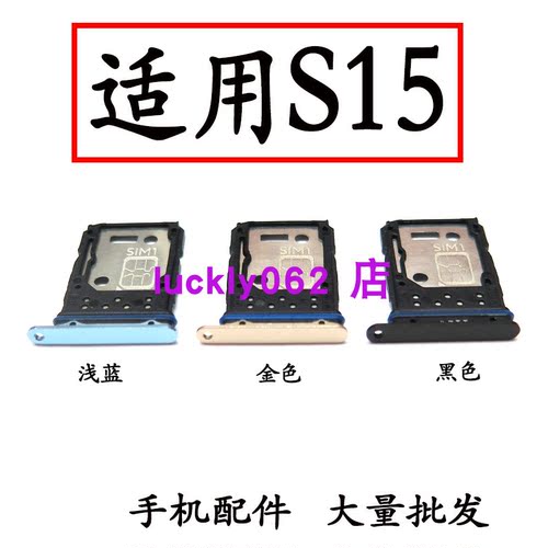 适用于S15卡托卡槽卡拖