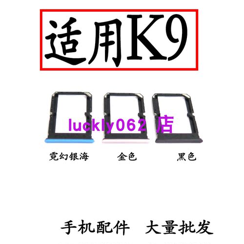 适用于OPPOK9卡槽oppoK9