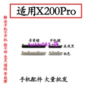 X200Pro 适用于 vivo 开机排线开机键音量键侧键手机开关电源按键