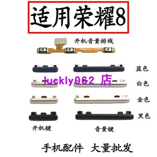 适用于华为荣耀8开机音量排线 DL00开关键电源排线按键 FRD AL00