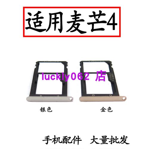适用于华为麦芒45G9Plus卡托