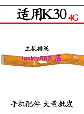 适用红米K30尾插排线M1912G7BE