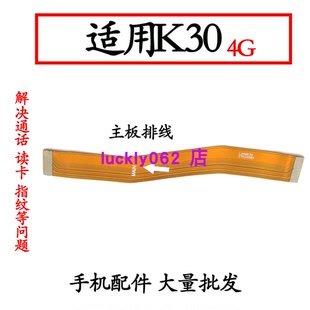 适用红米K30尾插排线 M1912G7BE 手机充电送话器小板连接主板排线
