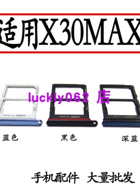 适用于华为荣耀X30Max卡托卡槽 KKG-AN70 SIM插卡拖卡盖卡套卡座