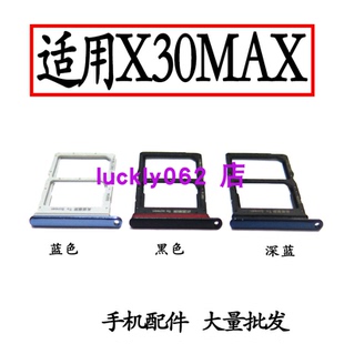 适用于华为荣耀X30Max卡托卡槽 KKG-AN70 SIM插卡拖卡盖卡套卡座
