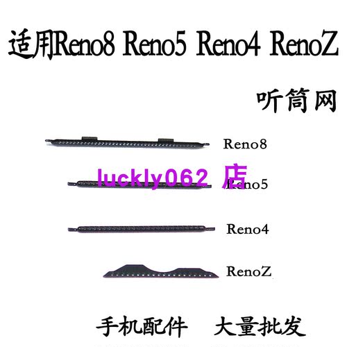 适用于OPPOrenozreno8听筒网
