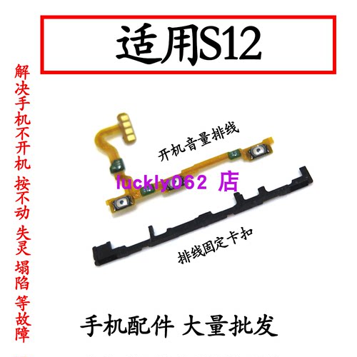 适用VIVOS12开机排线卡子垫片
