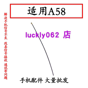 适用OPPO A58/A58X 天线 手机尾插话筒小板连接主板信号线同轴线