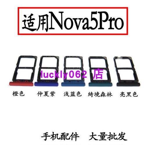 适用于Nova5Pro卡托SEA-AL00卡托