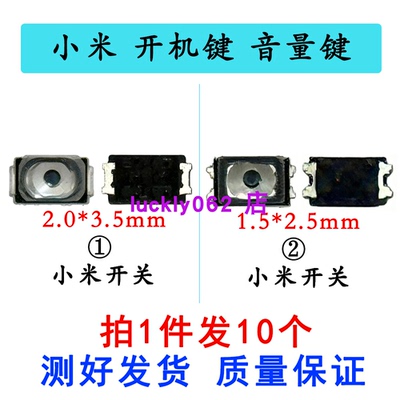 适用于小米11 12 13红米K40 K50 K60 K70 K80Pro开机音量开关按键