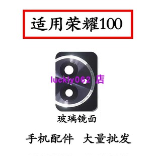 适用于荣耀100后摄像头玻璃镜片MAA-AN00替换相机镜头盖镜框镜面