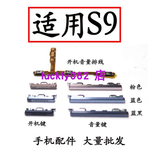适用于VIVOS9开机音量排线