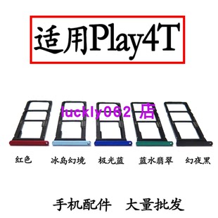 适用华为荣耀Play4T卡托卡槽AKA-AL00 AL10/20手机SIM插卡座卡拖
