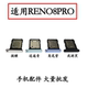 适用于OPPO Reno8pro卡托卡槽 CPH2357手机电话sim卡卡托插卡卡套