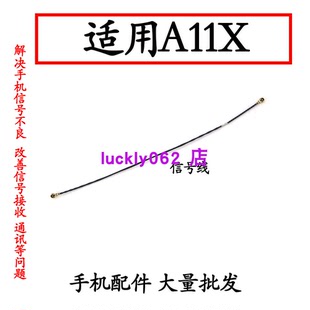 适用 oppo a11天线 A11X手机尾插送话器小板连接主板信号线同轴线